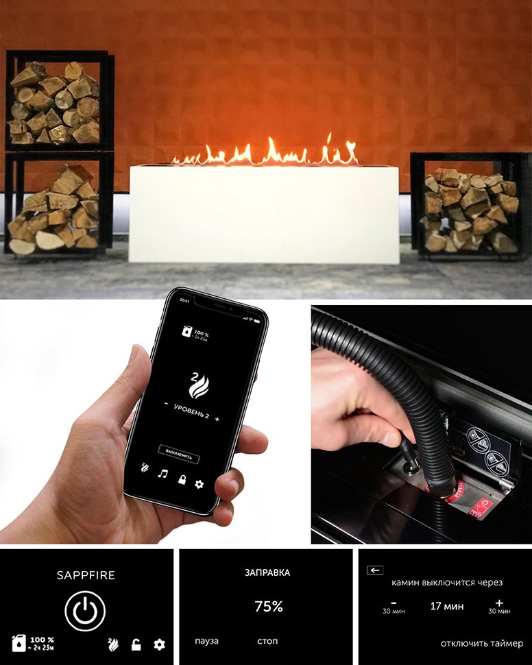 Автоматический биокамин SappFire Premium 800