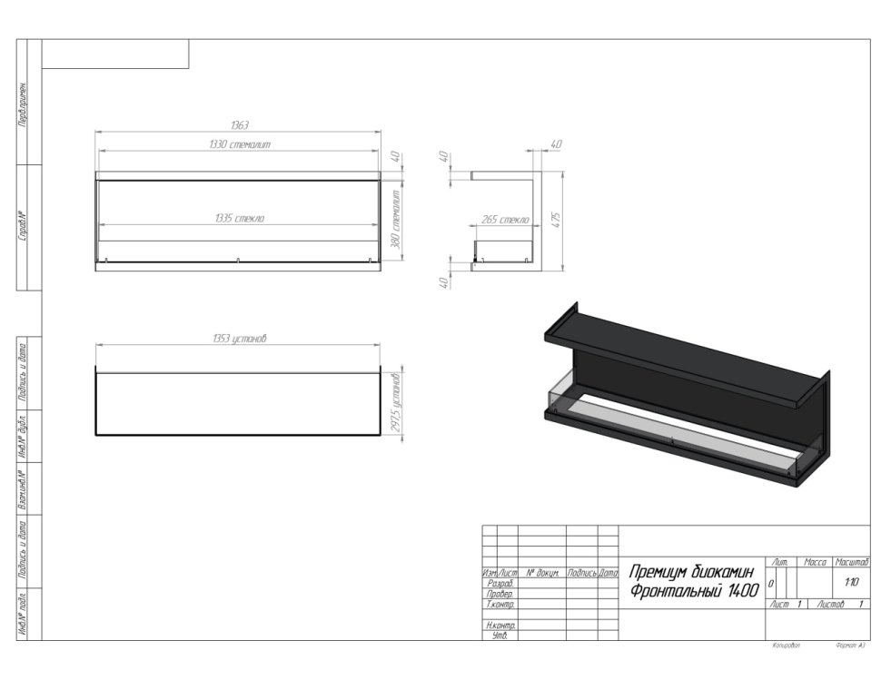 Автоматический фронтальный биокамин SteelHeat PREMIUM 1400