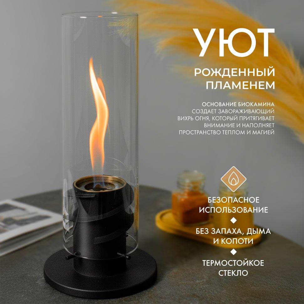Настольный биокамин Свеча, черный