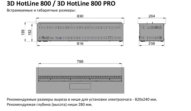 Электрический паровой камин Schones Feuer 3D Hot Line 800 PRO черный